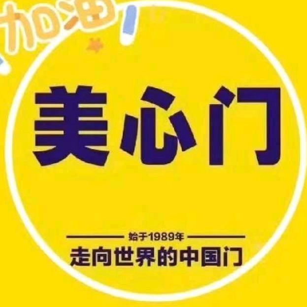 武鸣美心门业小黄