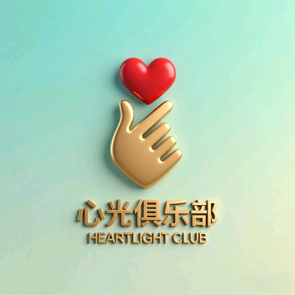 心光俱乐部