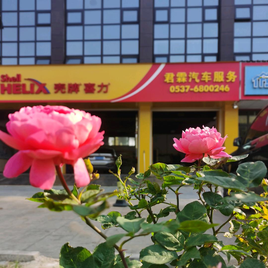 嘉祥君霖汽修