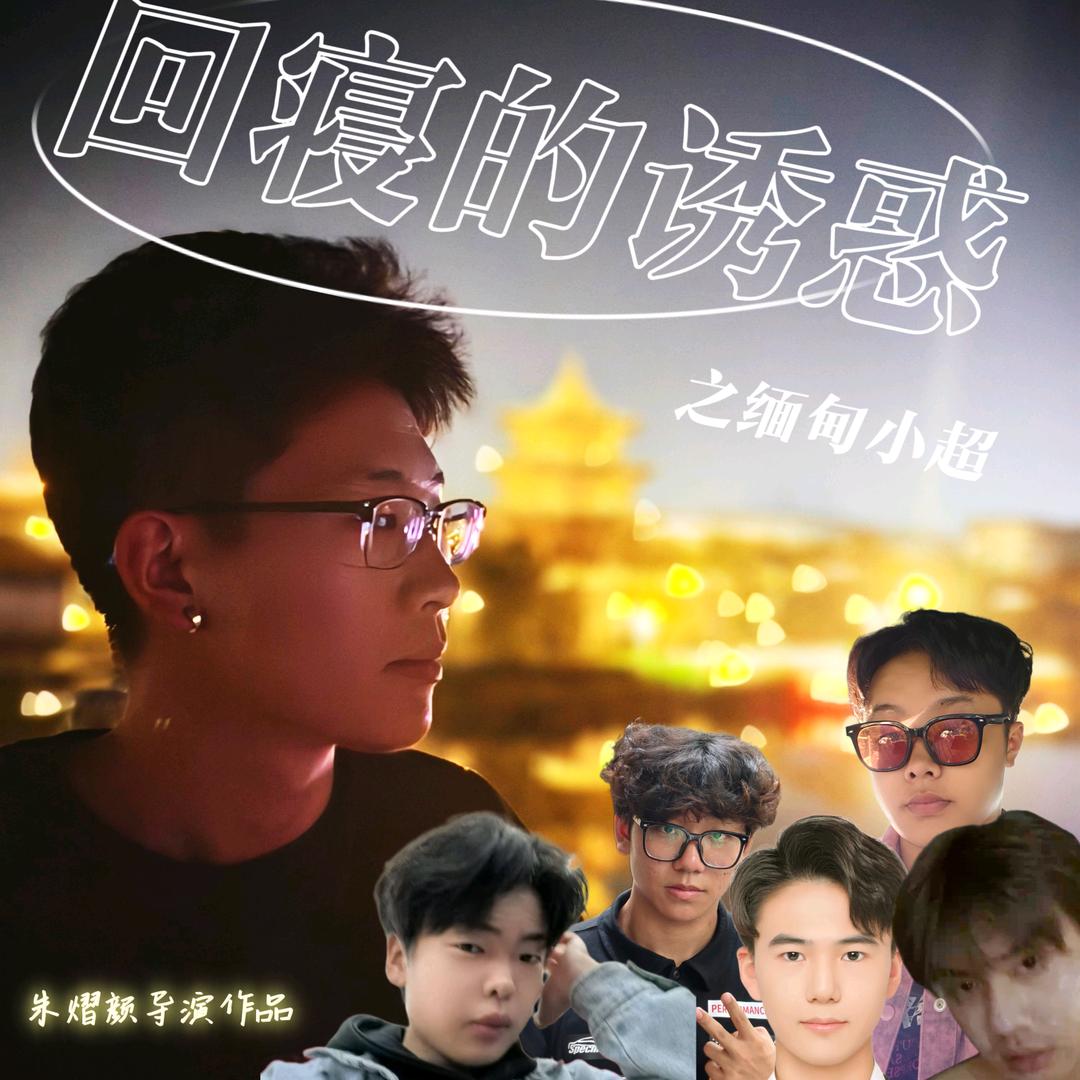 六位帝皇玩