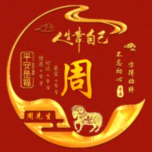 看透人心￥聚宝盆