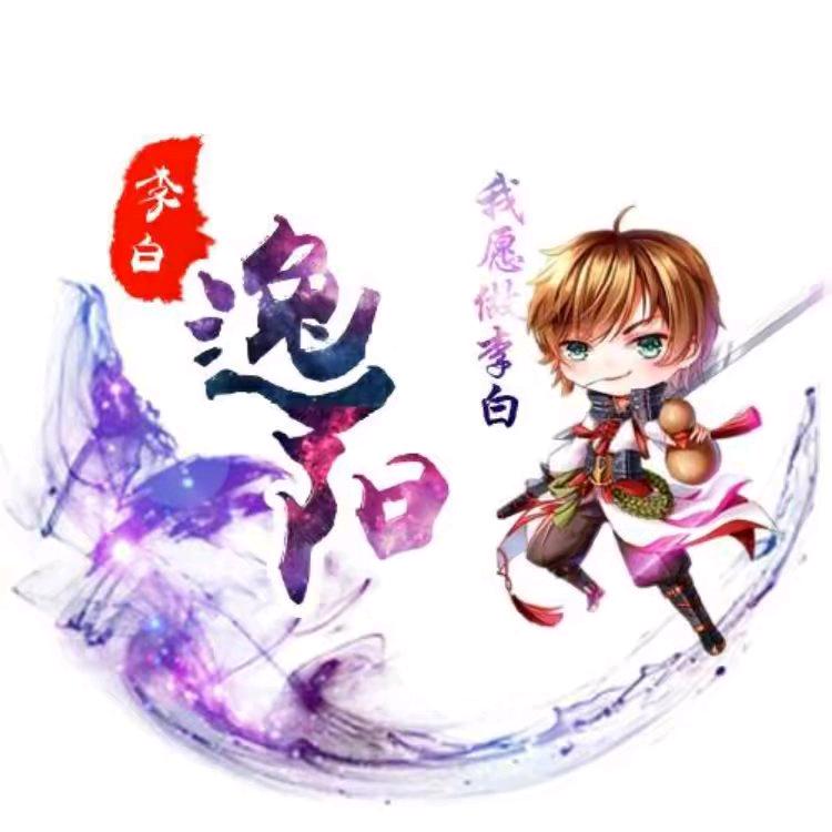 zl、逸阳（你的嘴替）