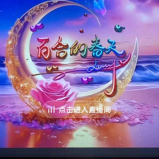 开心😁快乐
