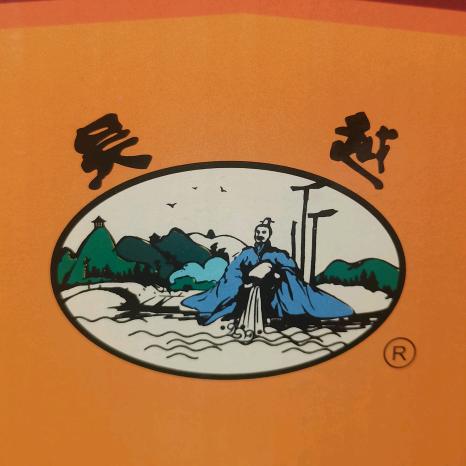吴越黄酒旗舰店