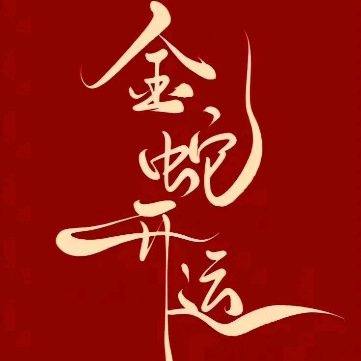 刘 教授