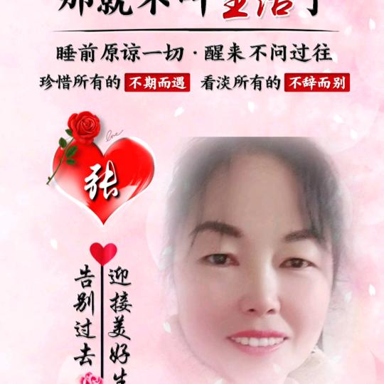 深秋依旧