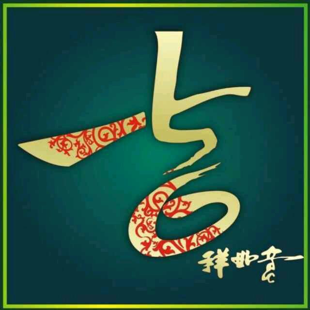 硫鞍河