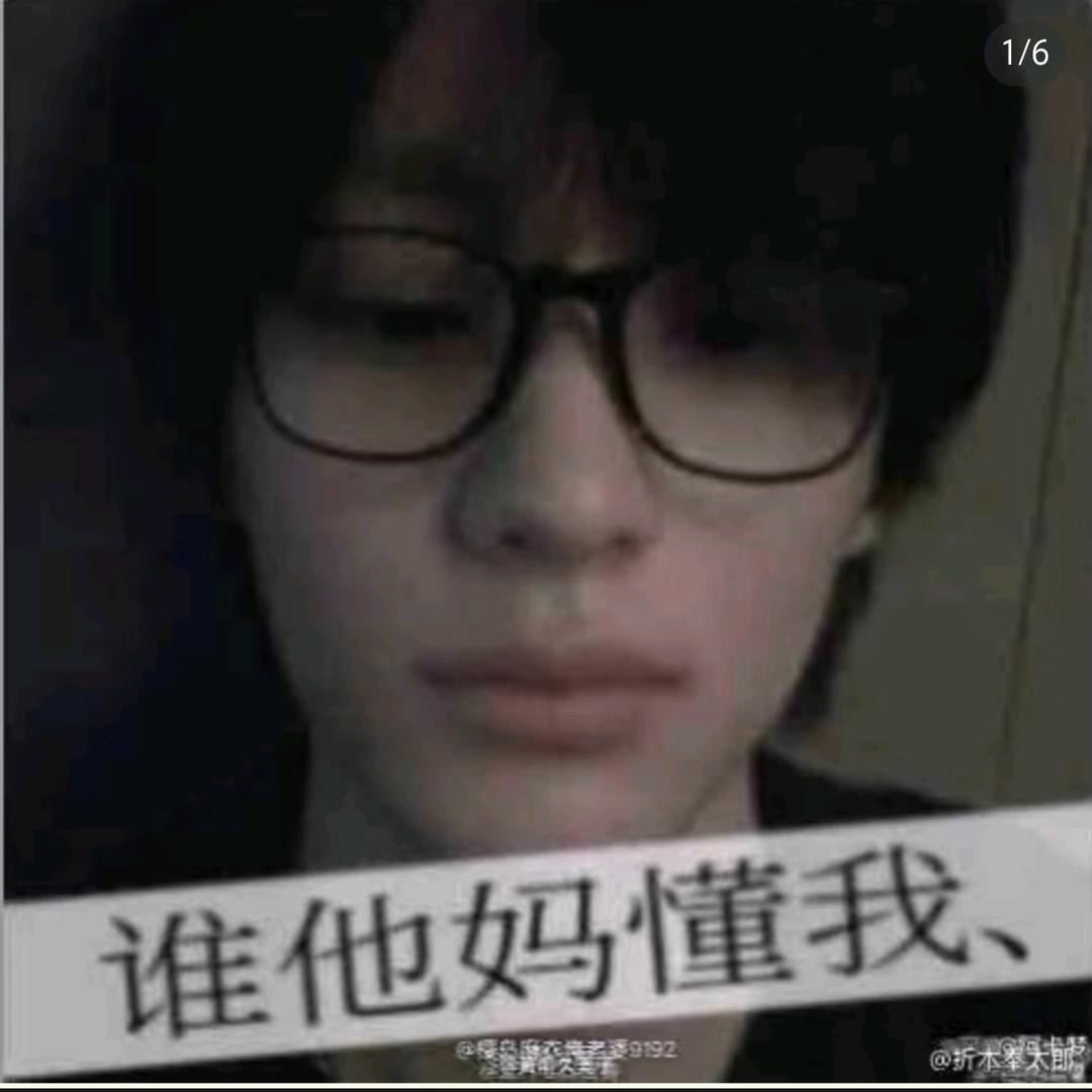 够了我是说