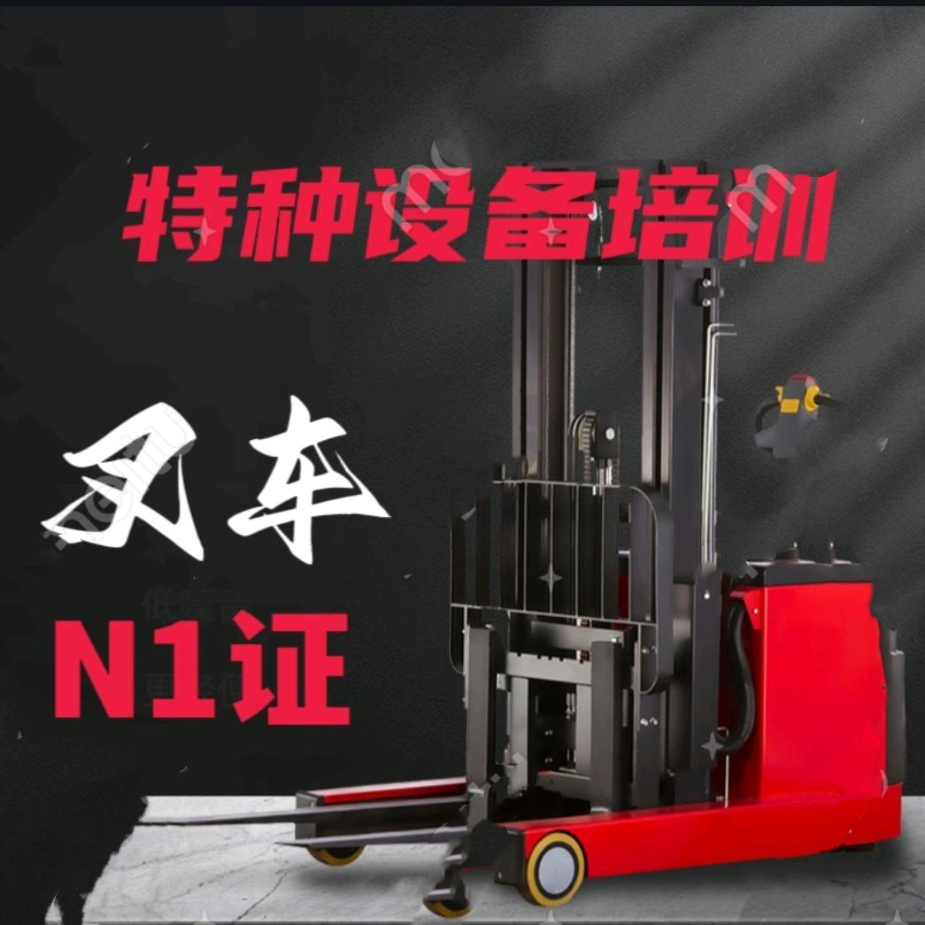 特种设备技能培训- 小杨