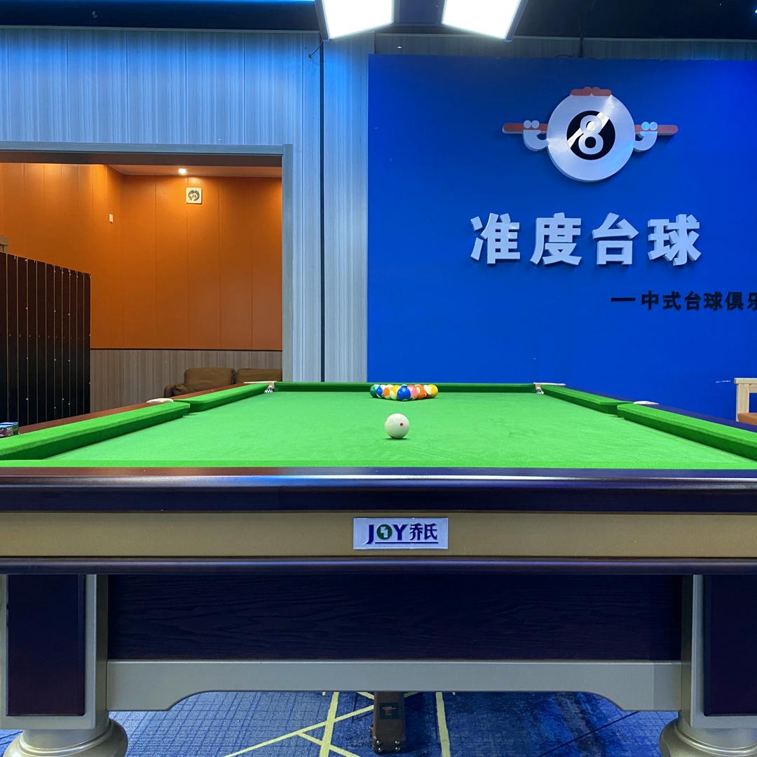 鱼台准度台球俱乐部