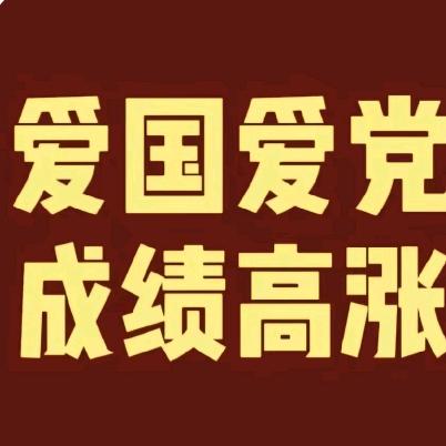 大家育才未来高中罗老师