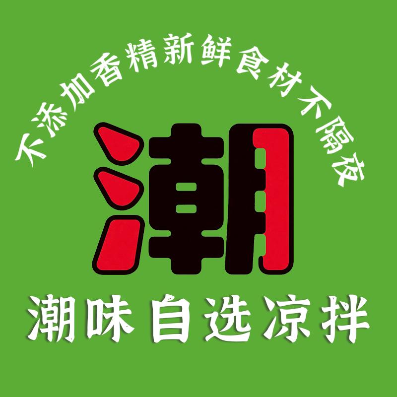 潮汕惠城卢饱饱