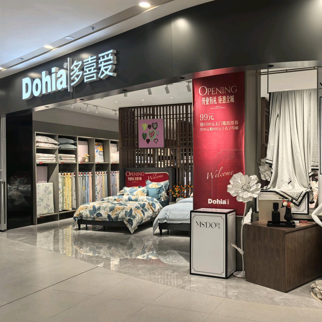 我是多喜爱永旺梦乐城店娅