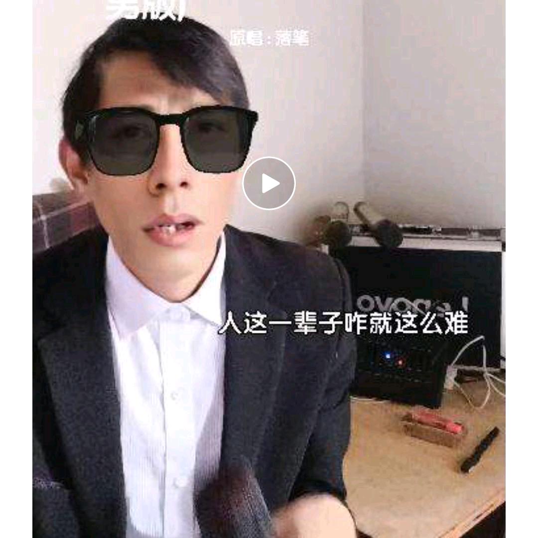 老李爱唱歌