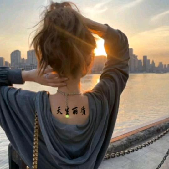 天生丽质难自弃