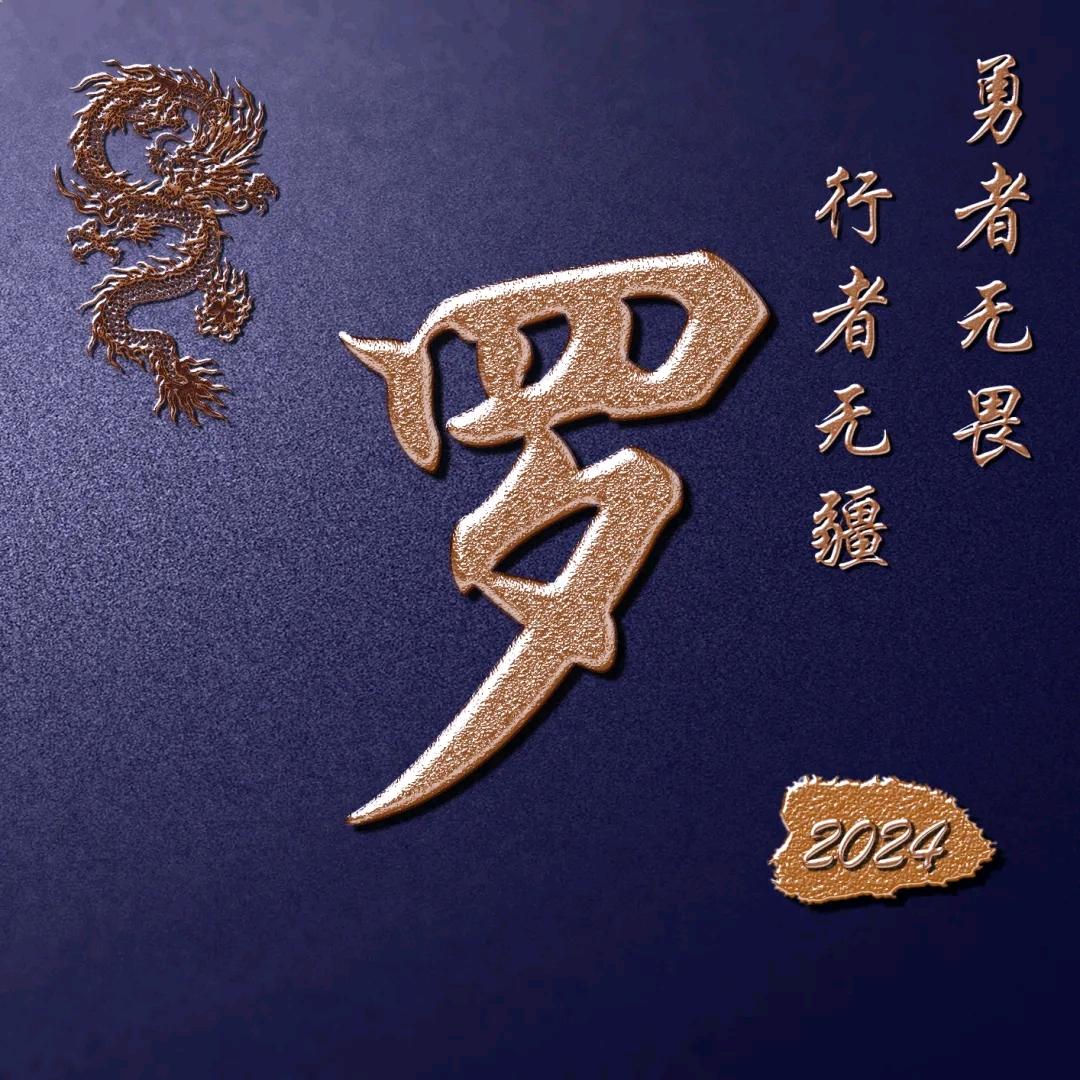 老男孩罗哥