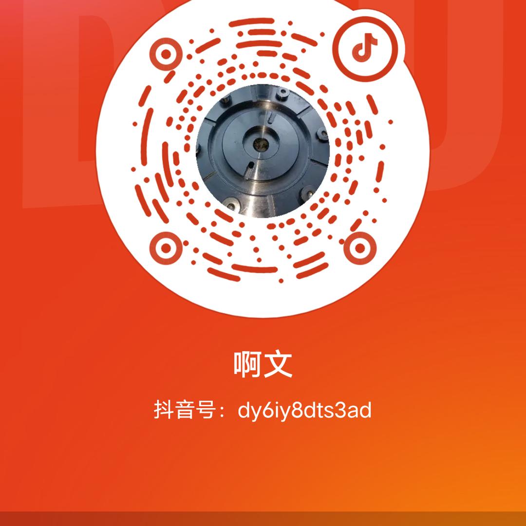 啊文切割