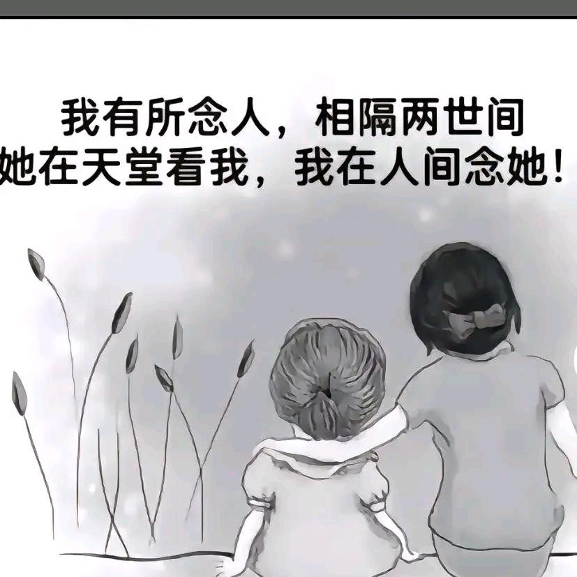 我是你的唯一