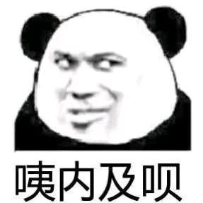 摸啦嘎