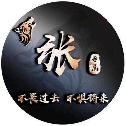 松柏之志