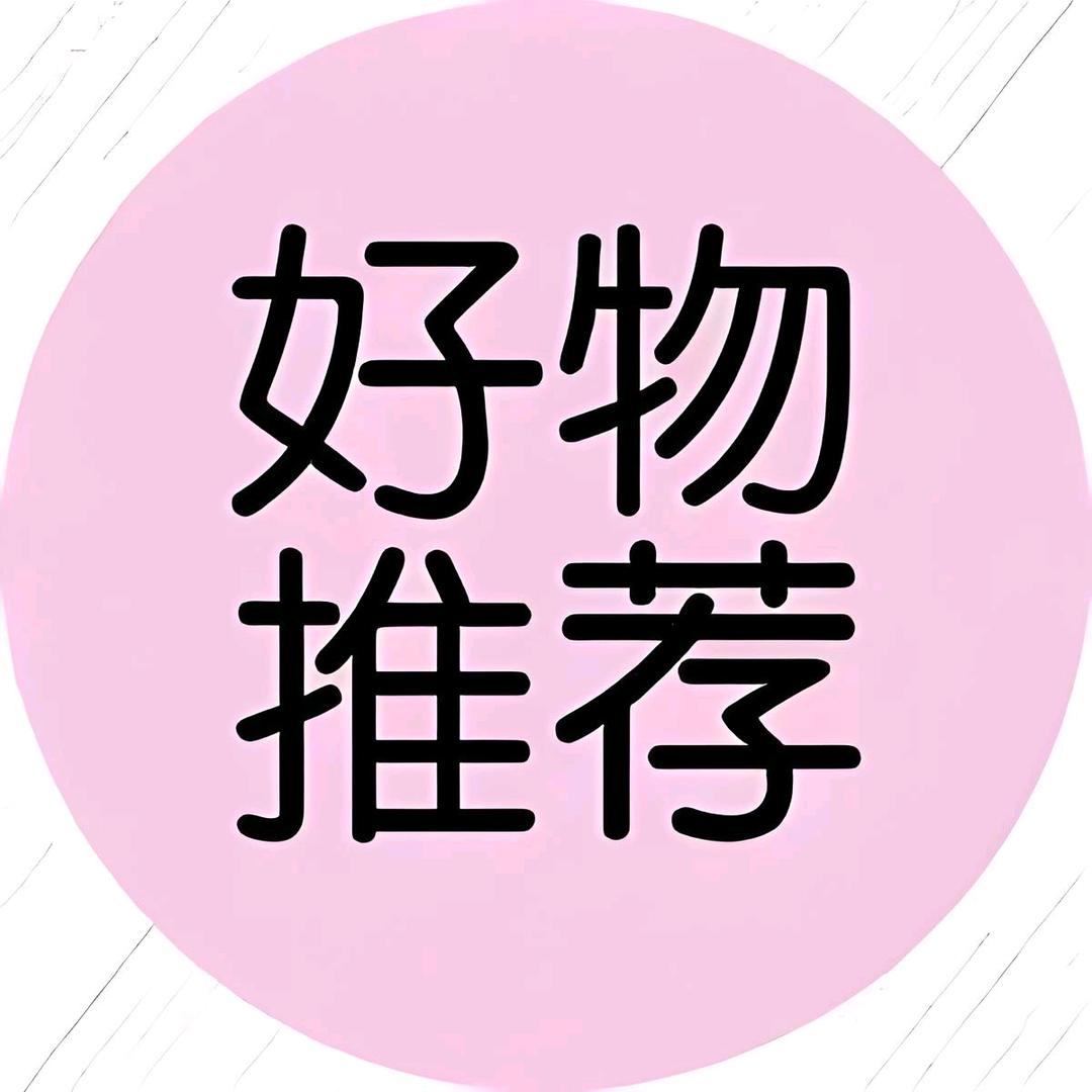 心选美物