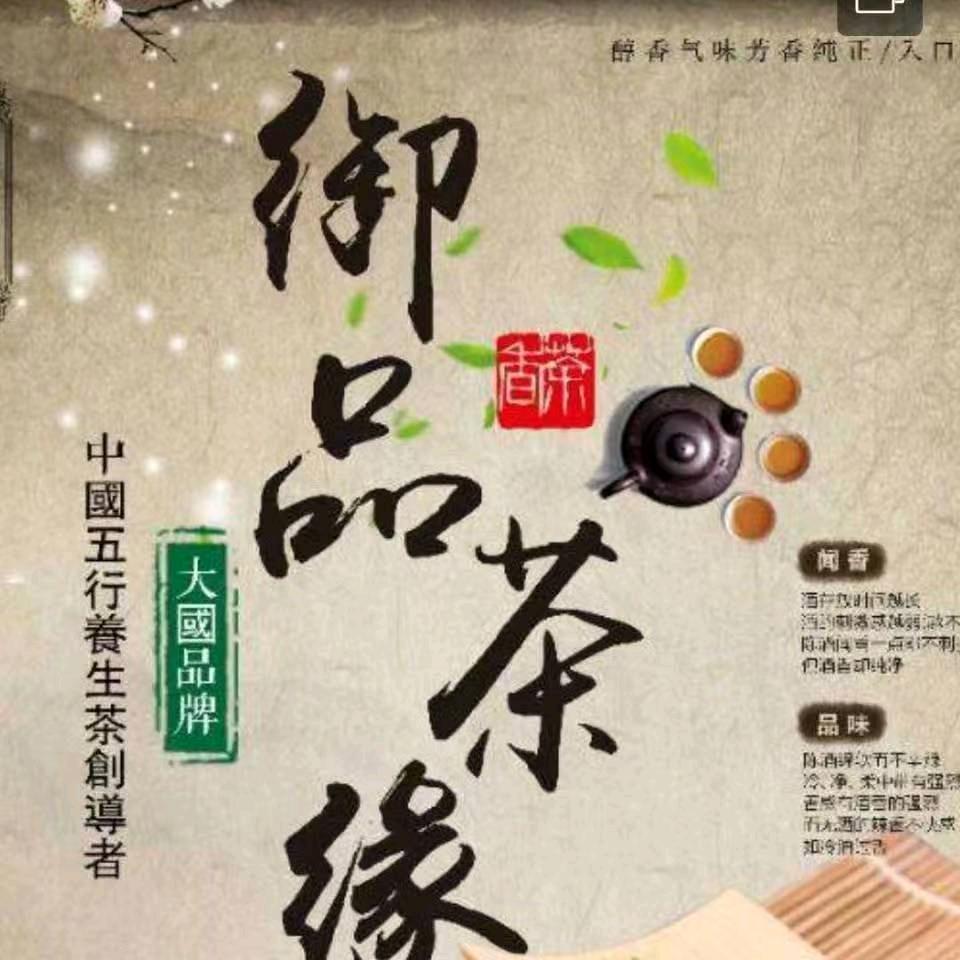 狗牯脑直销
