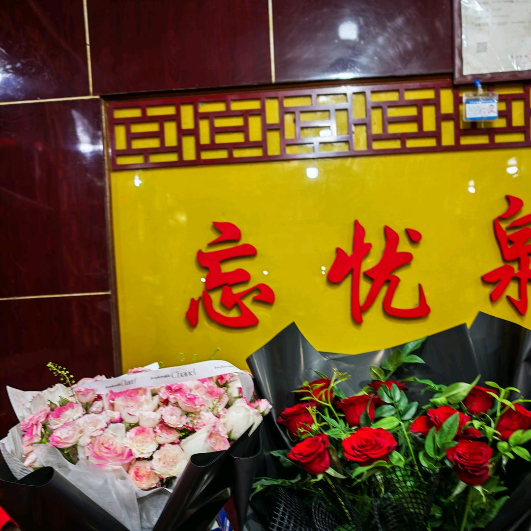 阿冰姐