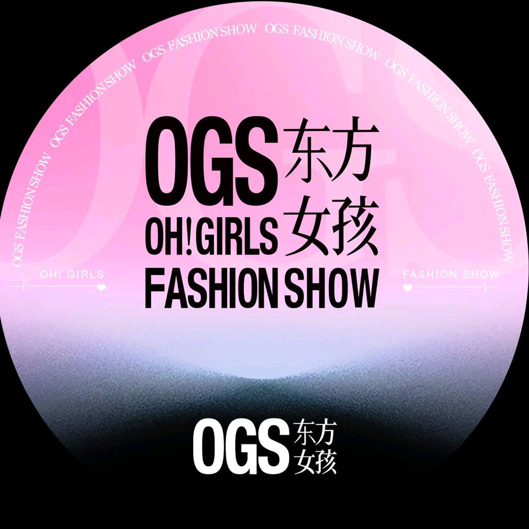 OGS东方女孩时尚秀