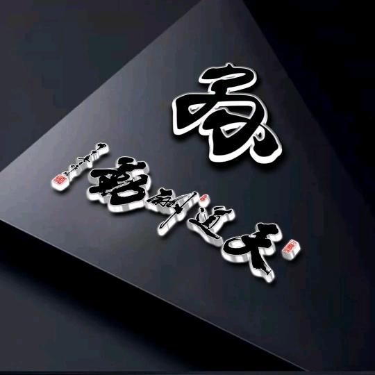 海阔天空-昕