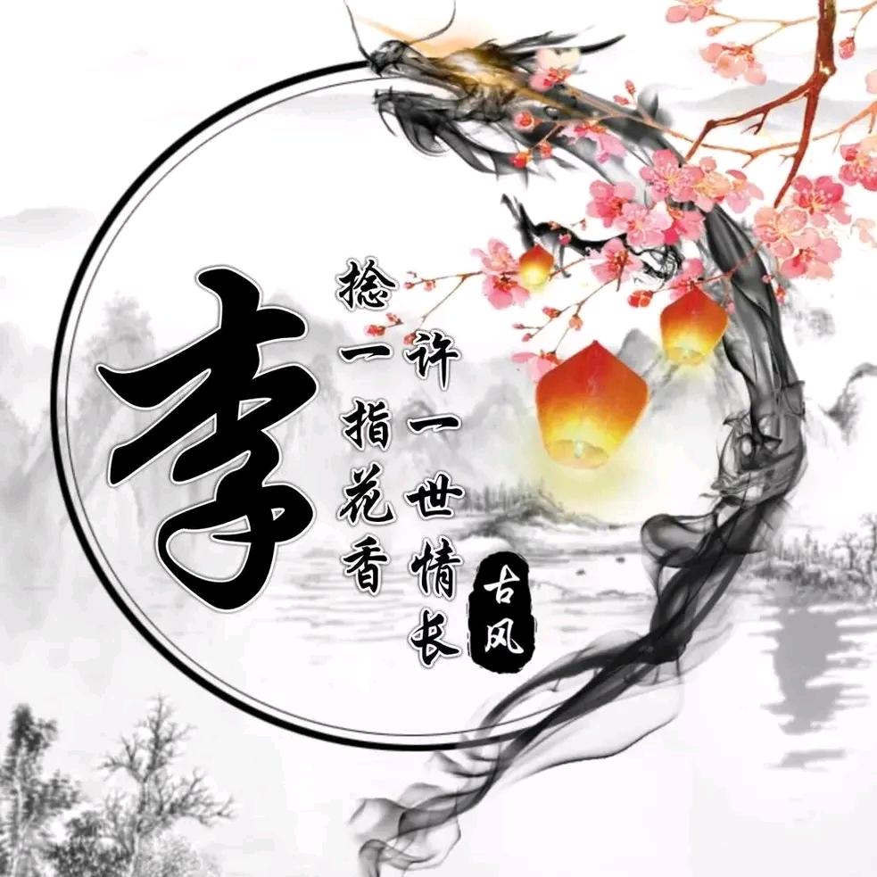 @李家茹凉@