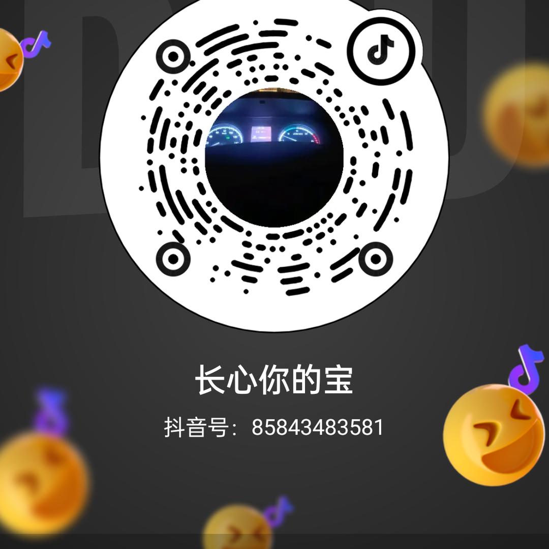 长心你的宝