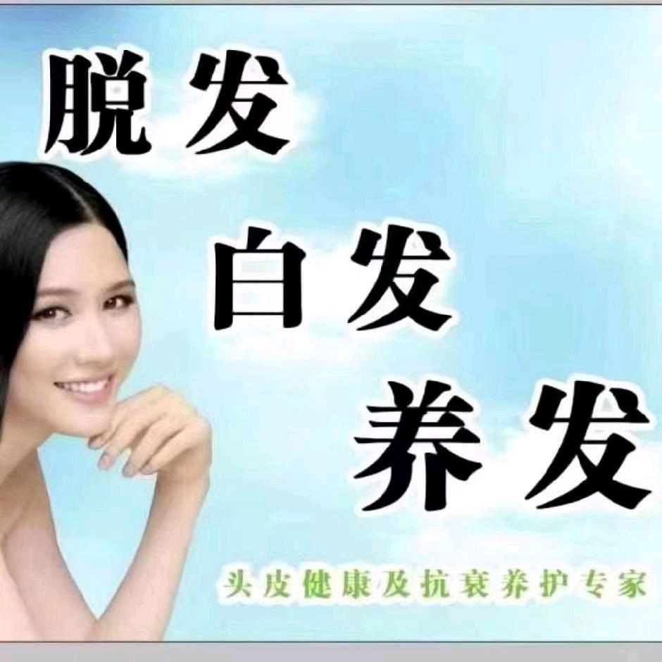 植物养发馆（茶氏家族）