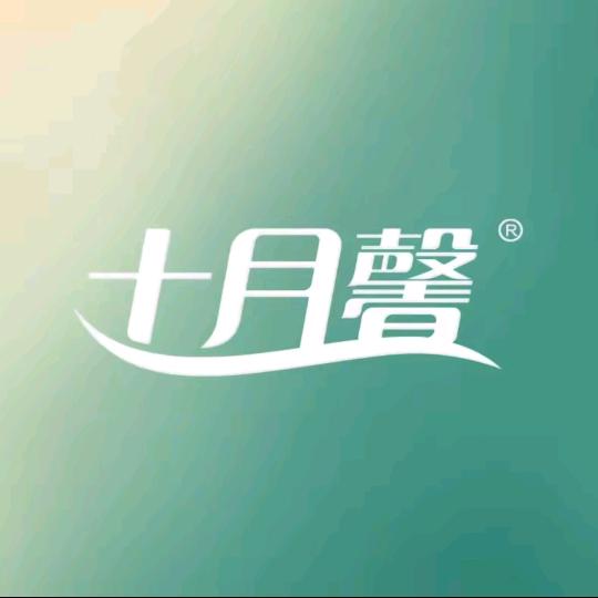 十月馨母婴健康(平邑店)专用号