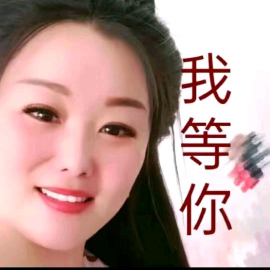 💋💋玉儿爱你💋💋