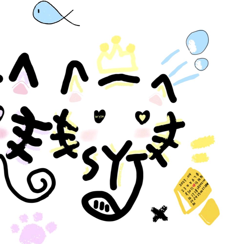 加班遇桑延☃🐰