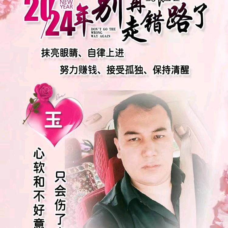 玉哥