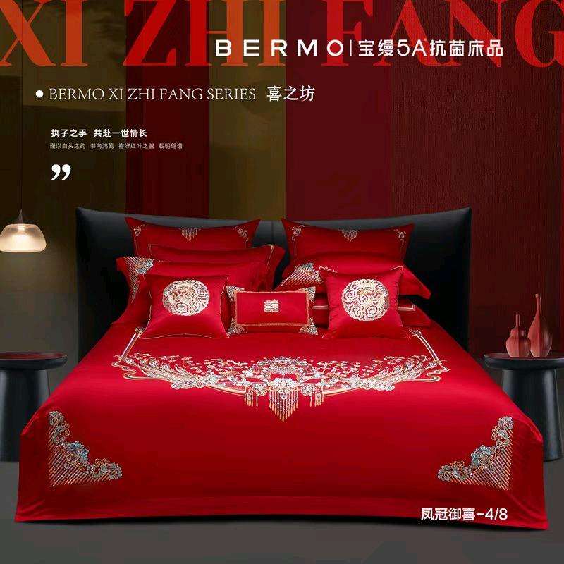 宝缦抗菌床品(明珠大厦店）