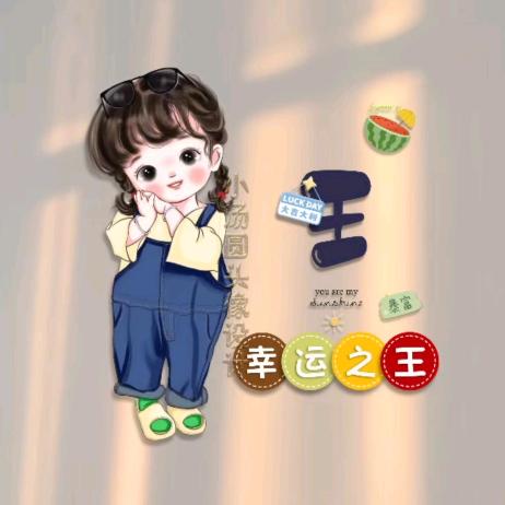静好