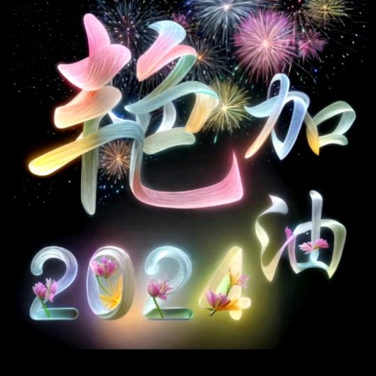 勤已为荣（私家制作，货真价实）