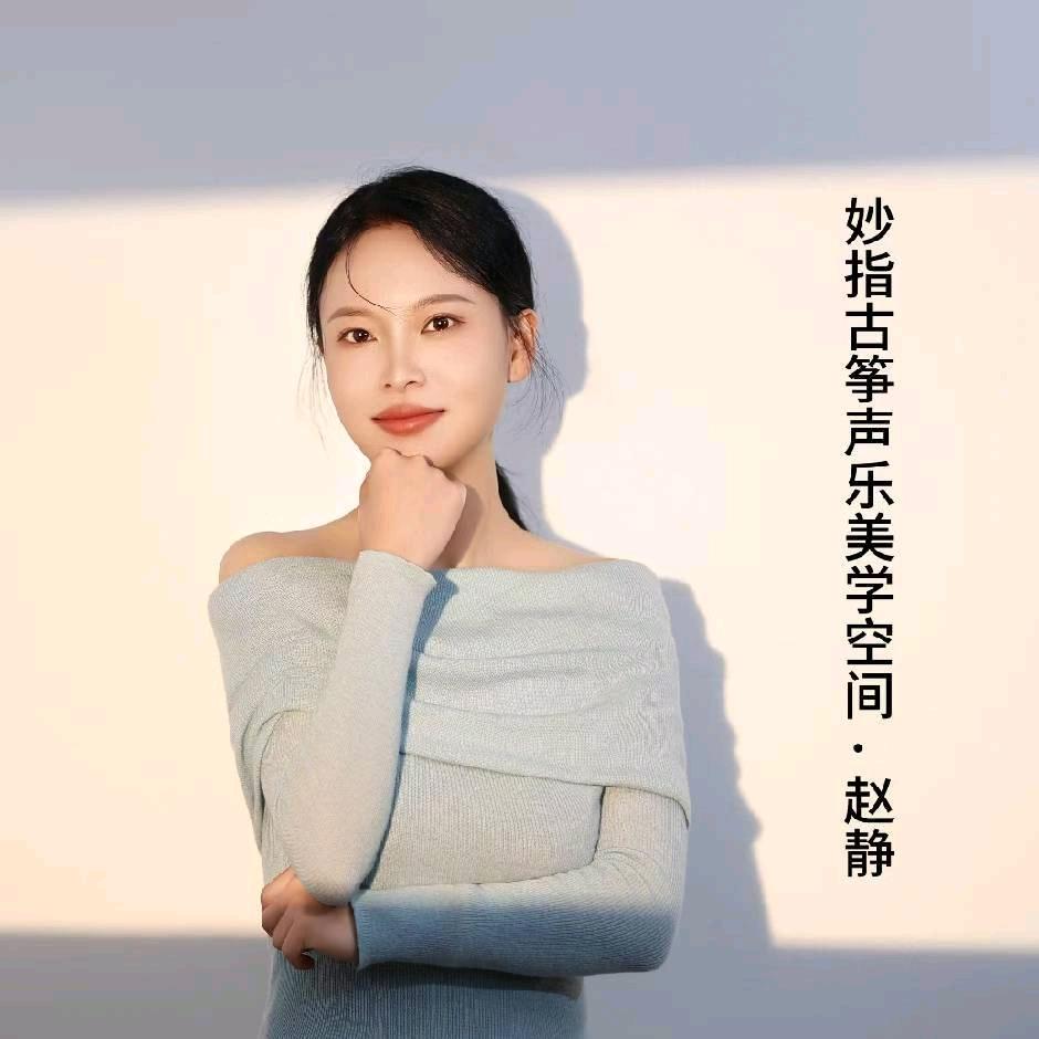 延安妙指古筝.声乐美学空间