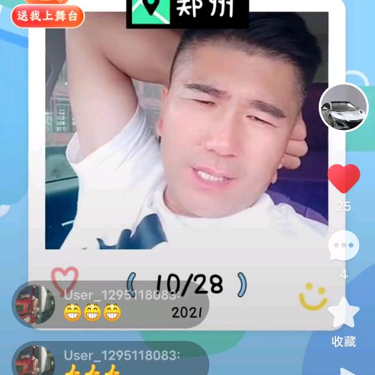 辉哥