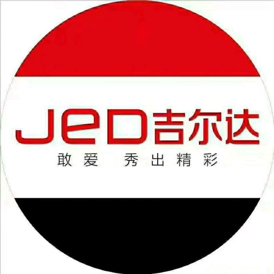 南江吉尔达鞋店