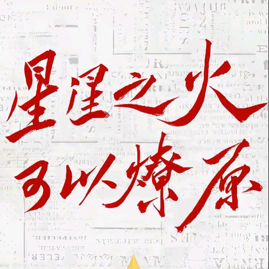 燃野超哥