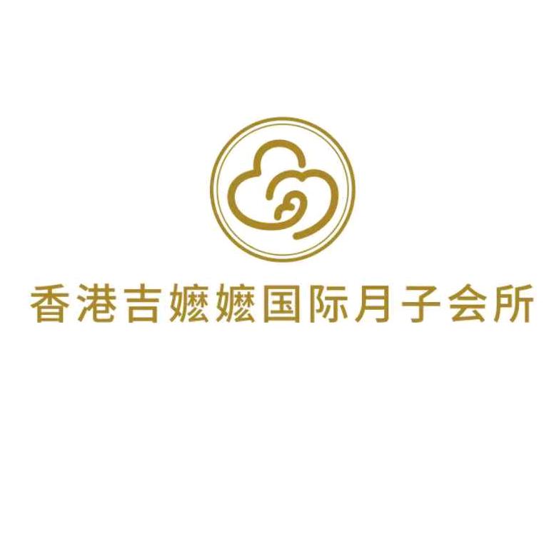 成县吉嬷嬷月子会所