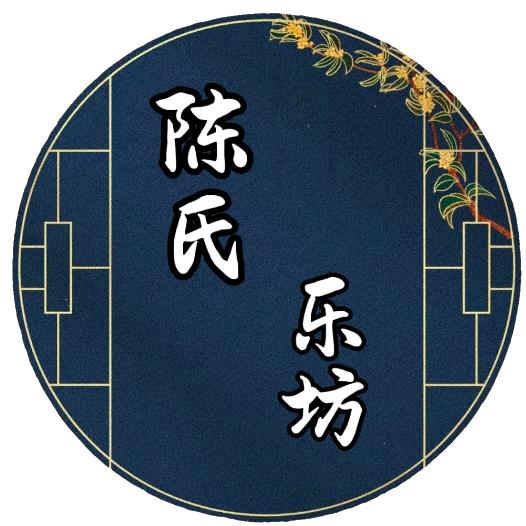 陈氏乐坊