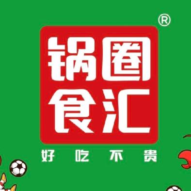 24h锅圈食汇吾悅店