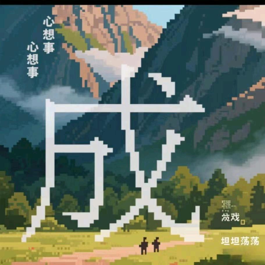 成