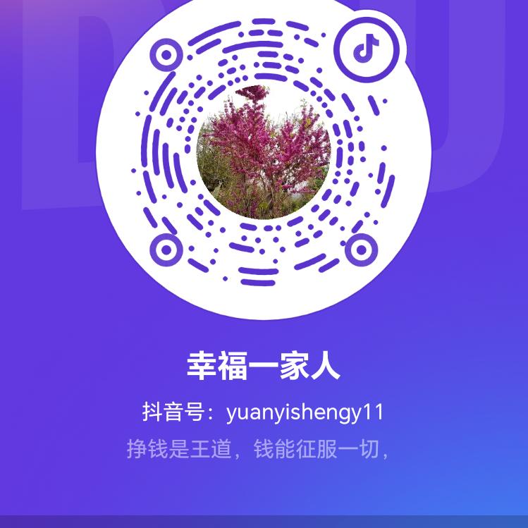 幸福一家人