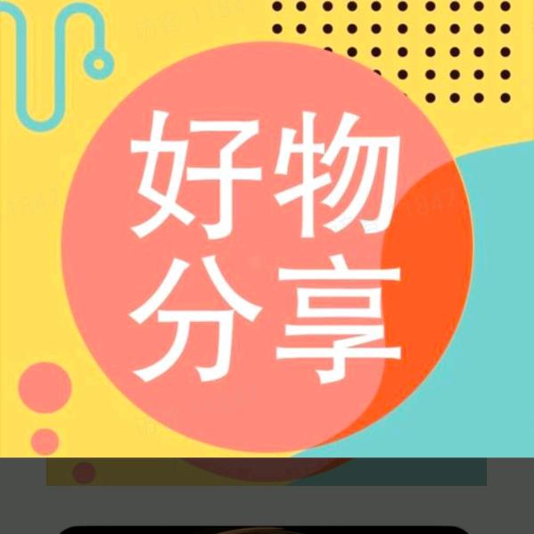 燕子好物