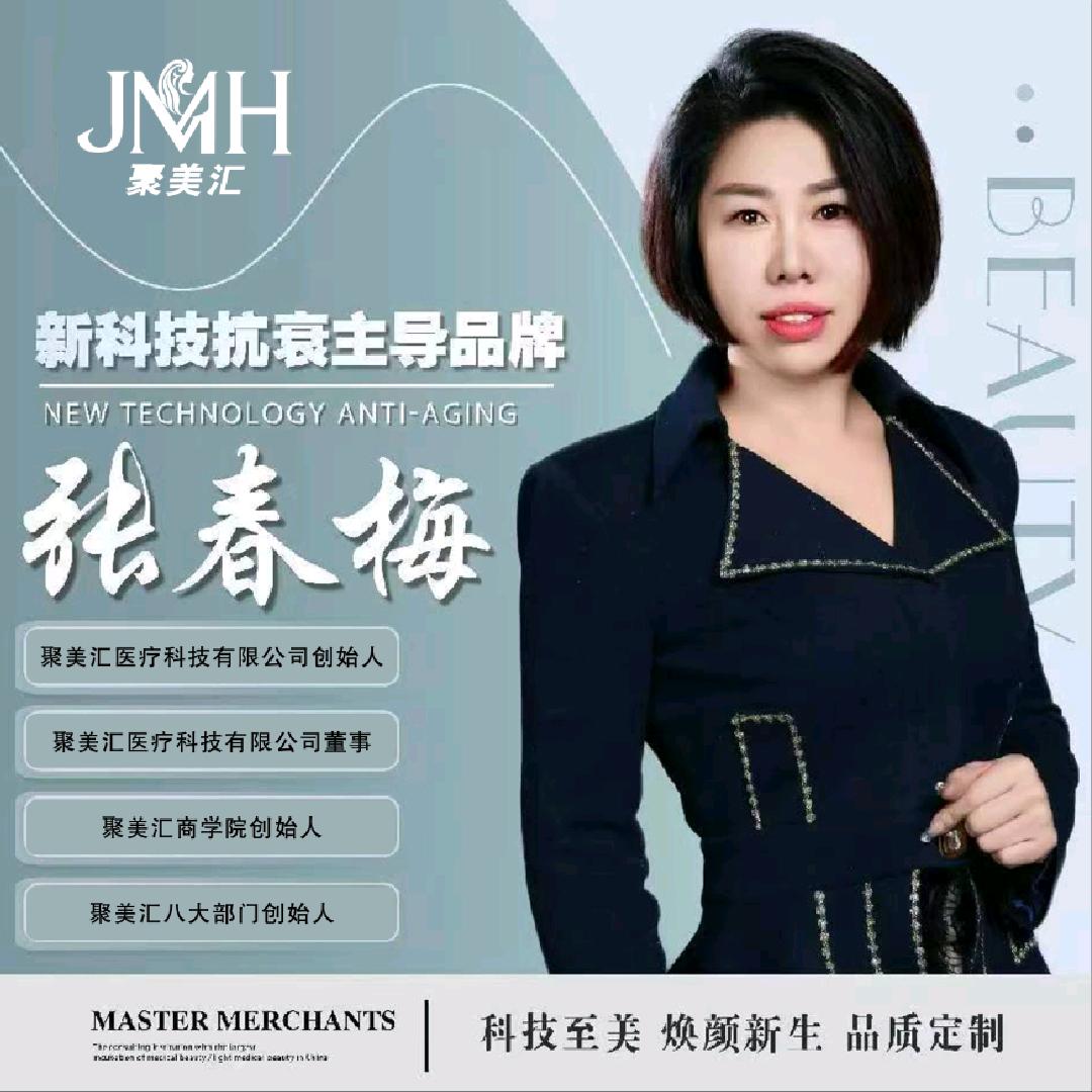 聚美汇美业水光流量王